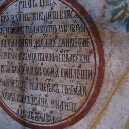Фрески Ярославля