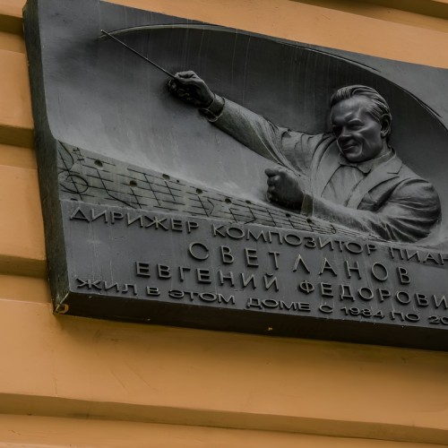Музыкально-архитектурный квест в Москве «Семь нот города»