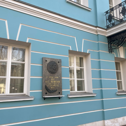 Пушкинская Москва
