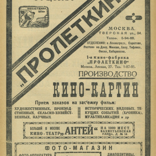 Экскурсия-квест «12 стульев»