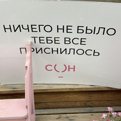 Остров мельника Матиса — в Петербурге