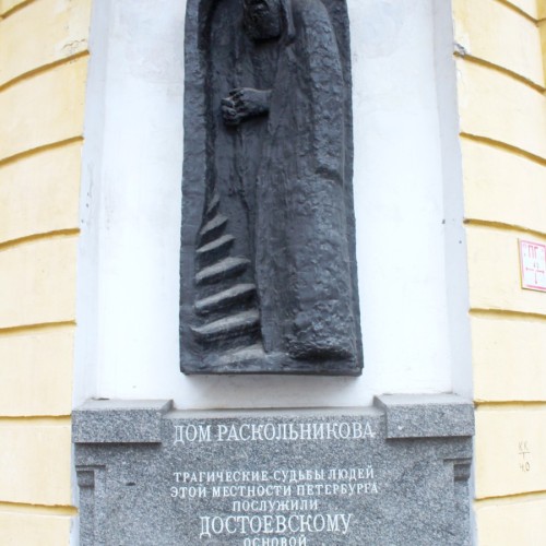 Петербург Достоевского изнутри: журналистское расследование