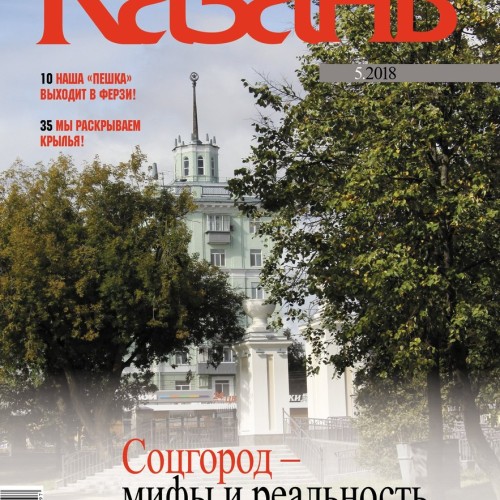 Соцгород — мифы и реальность города мечты