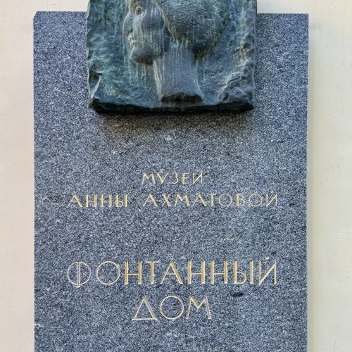 Анна Ахматова: жизнь и судьба (16+)
