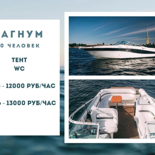 По рекам и каналам Петербурга на персональном катере с гидом