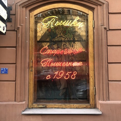 Гастрономический Петербург. Индивидуальная экскурсия