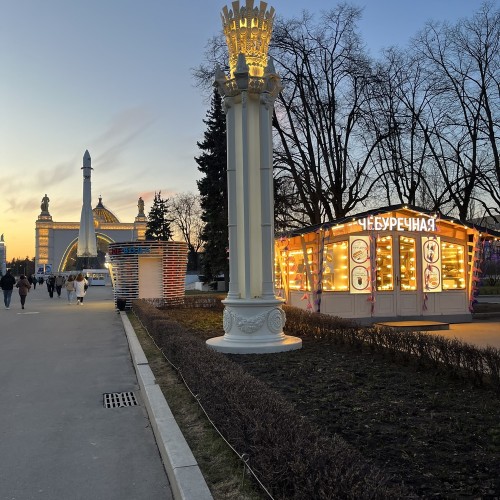Я покажу тебе ВДНХ!