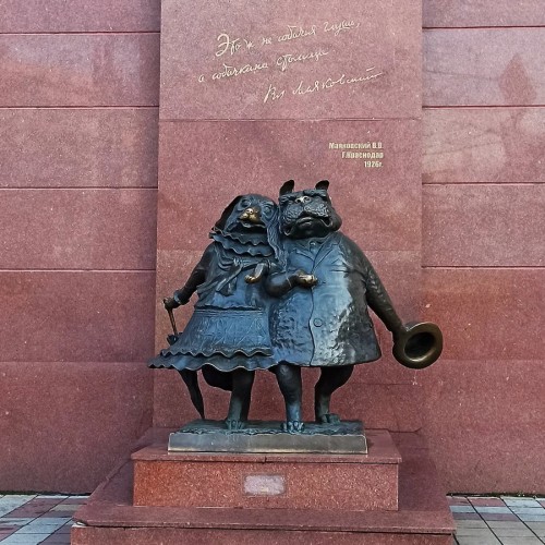Здравствуй, Краснодар!