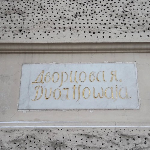 Романовы без трона: групповая прогулка по Дворцовой набережной