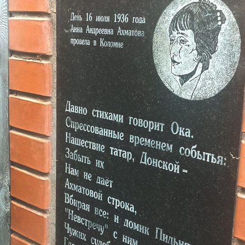Литературная Коломна