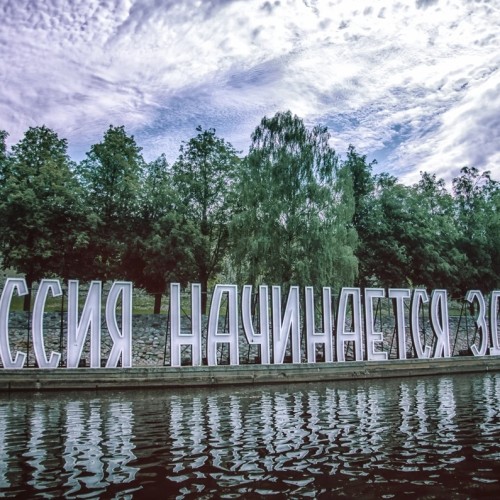Псков пешком: от захаба до пролома