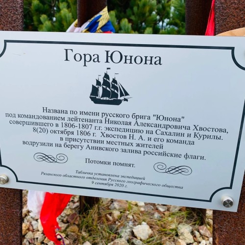 Восхождение на гору Большая Юнона