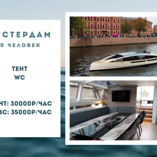 По рекам и каналам Петербурга на персональном катере с гидом