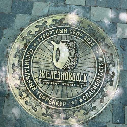 Железноводск: русская Швейцария