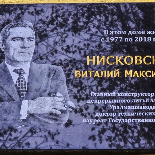 Прогулка по Уралмашу