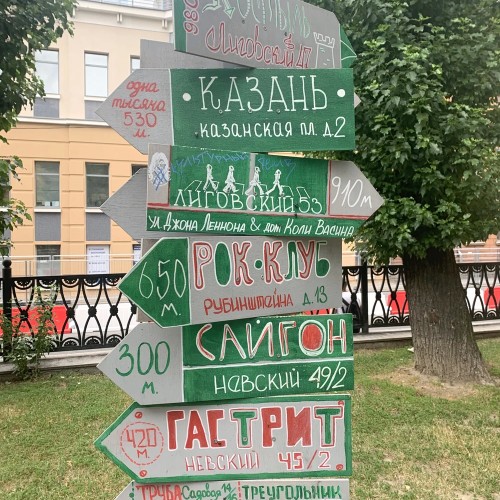 Легенды ленинградского рока