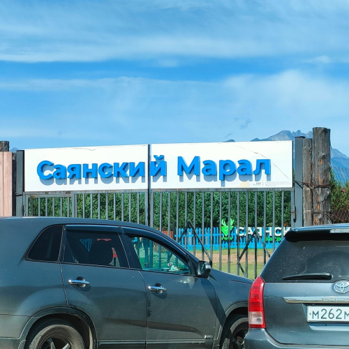 Минеральные источники и дух Тункинской долины — из Иркутска