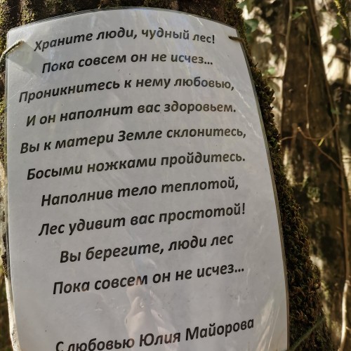 Легенды Орлиных скал, или «О чем молчит Прометей»