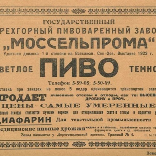 Легенды Арбата и бар «Жигули