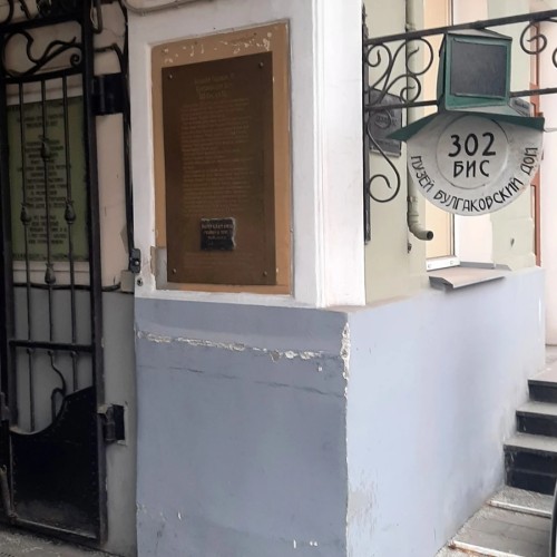 Булгаковская Москва: по следам «Мастера и Маргариты»