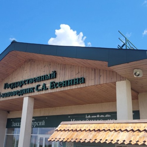 Из Москвы в Рязань, Зарайск и Константиново: автобусный тур