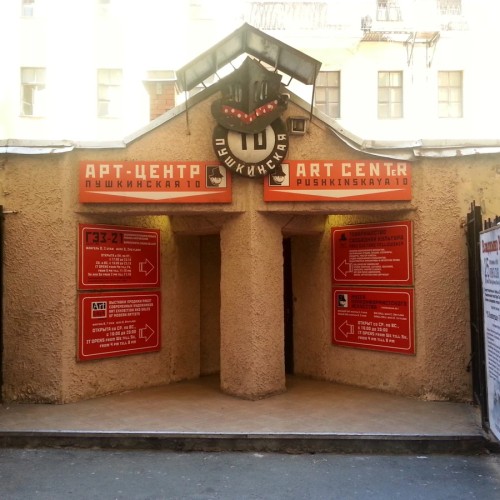 Ленинград — город рока (на автомобиле)