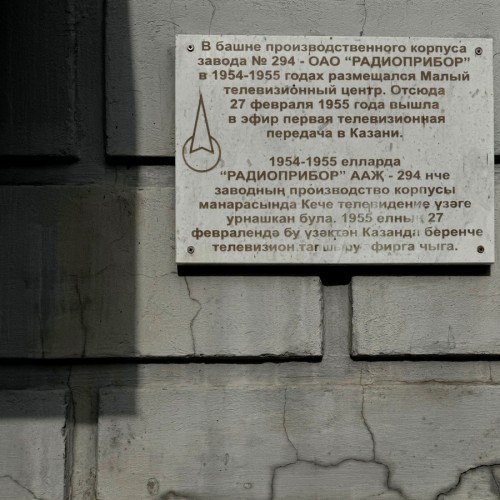 Аудиоэкскурсия «Казань купеческая и промышленная»