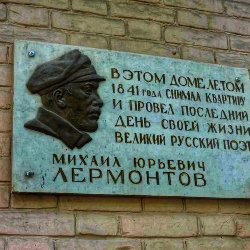 «Ящик шампанского за мой счёт!» — последний день Лермонтова (из Кисловодска)
