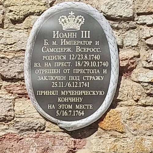 В крепость Орешек (в мини-группе)