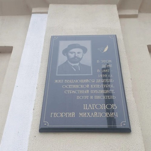 Осетинские писатели во Владикавказе
