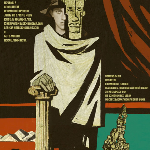 Красавица Мойка — взгляд с берега