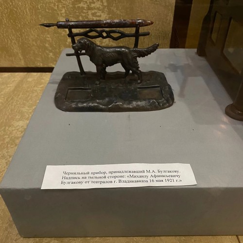 Булгаковский Владикавказ