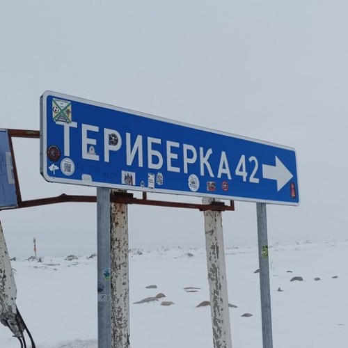 Выходные в Арктике в мини-группе: Мурманск, Кировск и Териберка