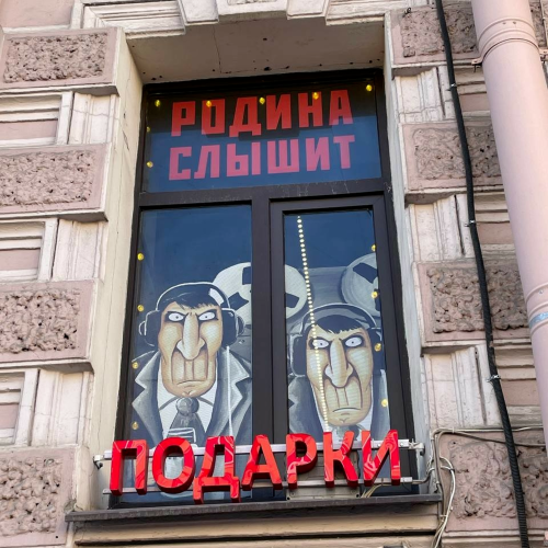 Мобильный квест в Петербурге «Город засыпает, просыпается итальянская мафия»