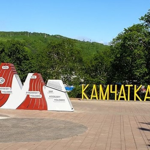 В объятиях Камчатки: лёгкое и комфортное знакомство