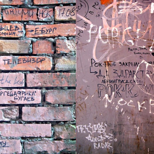 «История рок-музыки в Ленинграде»: авторская экскурсия про неформальную сторону города