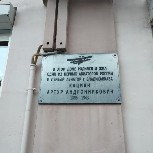 Армянский Владикавказ