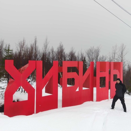Териберка, Хибины, Мурманск: выходные в мини-группе с поездкой за северным сиянием