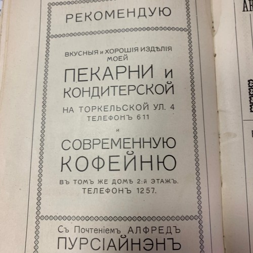 Арт-завтрак «Выборг и кофе»