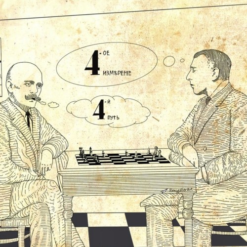 Мистика четвёртого измерения в культуре Серебряного века