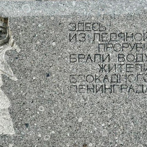 Ленинград: жизнь в блокадном кольце