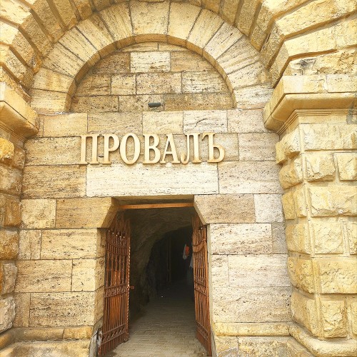 Пятигорск обзорный и литературный