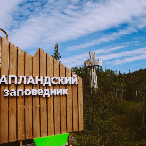 Путешествие по экотропам русской Лапландии