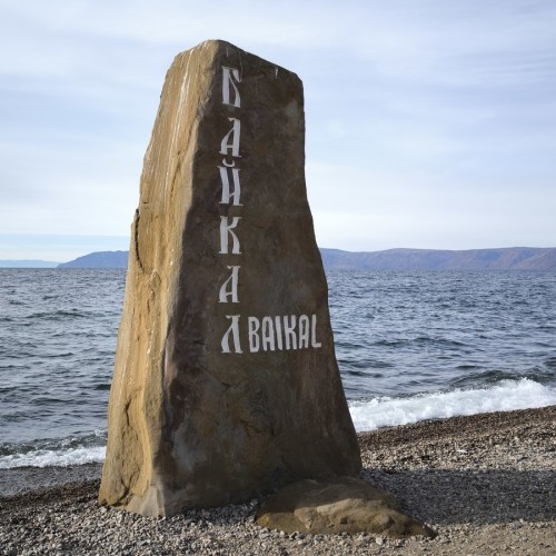 Байкал — восьмое чудо света: один день в Листвянке. Индивидуальная экскурсия