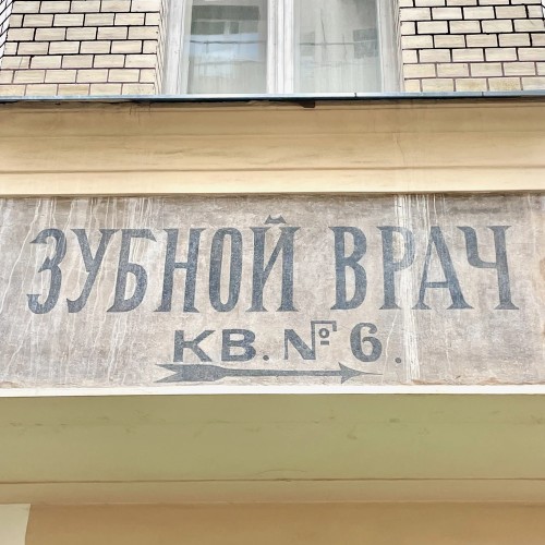По Патриаршим без Маргариты: история элиты на Козьем болоте