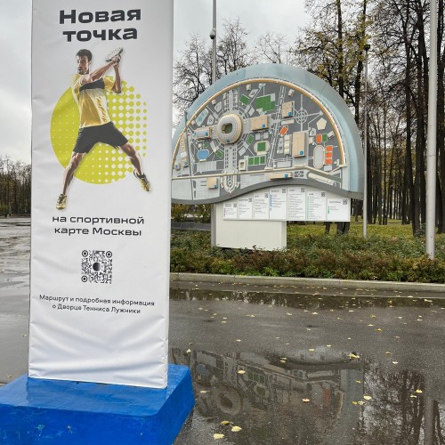 Комплекс «Лужники»: стадион БСА + канатная дорога