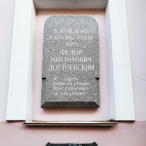 Петербург Достоевского