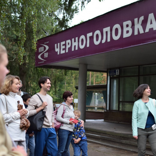 Наука зажигает искусство: экскурсия в Черноголовке