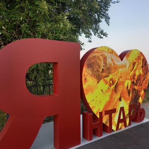 Тур-знакомство с Калининградом и окрестностями: Светлогорск, Зеленоградск, Янтарный и Балтийск