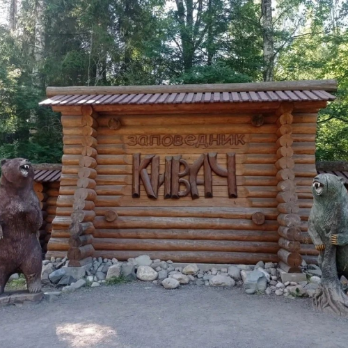 Из Петербурга к месту силы саамов — мистической Воттовааре